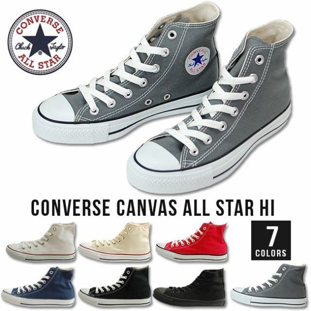 Converse All Star Hi コンバース オールスター ハイカット スニーカー メンズ レディース