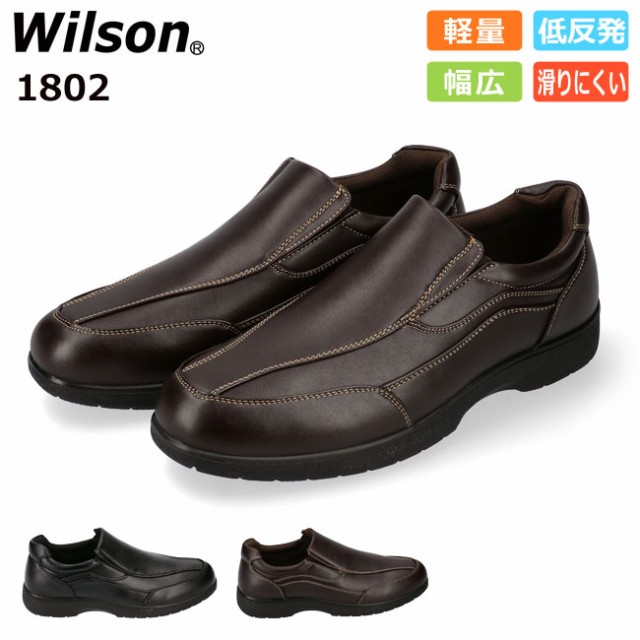 良質 Wilson ウイルソン メンズ コンフォート カジュアル スニーカー 1708 軽量 幅広 3E スリッポン キャメル ブラック 紳士靴  marinathemoss.com