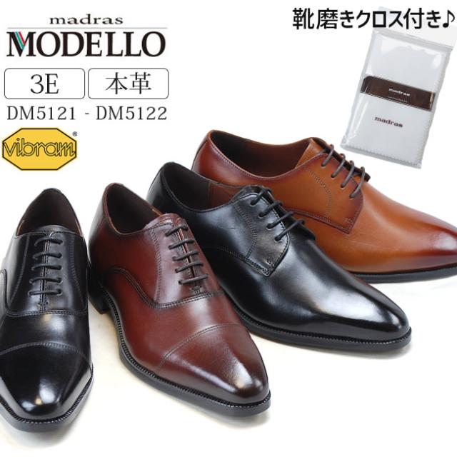 メーカー希望小売価格から30 Off マドラス モデロ ビジネスシューズ メンズ 本革 3e Dm5121 Dm5122 ストレートチップ プレーントゥ 紳士 靴 1910 お洒落無限大 Www Conanca Org メーカー希望小売価格から30 Off マドラス モデロ ビジネスシューズ メンズ 本革 3e Dm5121 Dm5122 ストレートチップ プレーントゥ 紳士 靴 1910 お洒落無限大 Www Conanca Org