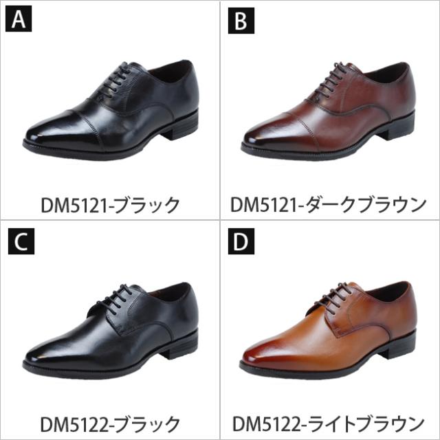 格安人気 マドラス モデロ ビジネスシューズ メンズ 本革 3e Dm5121 Dm5122 ストレートチップ プレーントゥ 紳士 靴 1910 輝く高品質な Sportunia Com