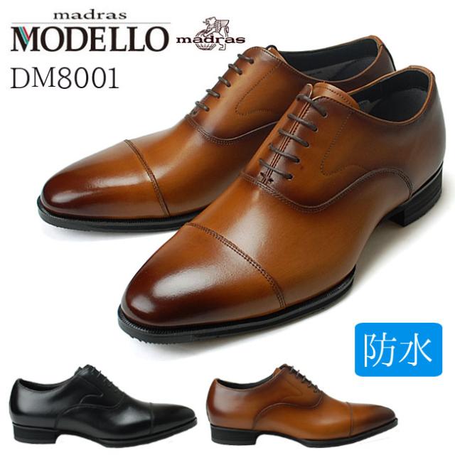 大注目 マドラス モデロ モデーロ ビジネスシューズ メンズ ブラック ライトブラウン Madras Modello Dm8001 防水 紳士靴 おすすめ Design Tours Com