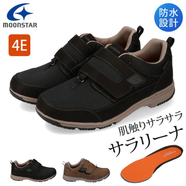 ムーンスター サプリスト スニーカー メンズ Moonstar Splt M194 24 5cm 28 0cm 幅広 4e 防水