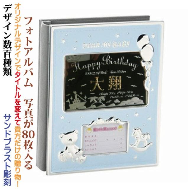最も優遇 出産祝い 名入れ フォトアルバム かわいいフォトアルバム ピンク 両面彫刻 鏡 専用箱入り 写真サイズ ポストカード 140枚 外寸 18 ブランドショッパー付き Regards Sur L Innovation Fr