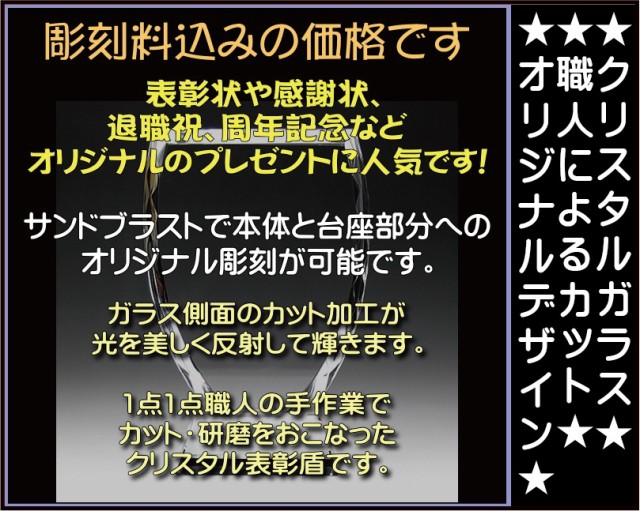 4周年記念イベントが 記念 記念品 感謝状 クリスタル 卒業 周年記念 盾 楯