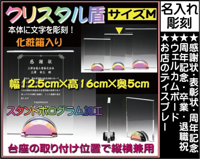 日本全国送料無料 感謝状 結婚祝い 退職祝い 表彰状 表彰楯 表彰盾 クリスタルトロフィー 記念品 名入れ プレゼント トロフィー 周年記念品 配送員設置送料無料 Centrodeladultomayor Com Uy