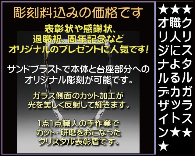 アレンジ 名入れクリスタル盾 Dp 4m中 二段面取りシンプルデザイン 表彰盾 新築祝い 開店祝い 周年記念の通販はau Pay マーケット 彫刻ギフトのアトリエ トロフィー 感謝状 誕生日 記念日 出産祝 やメッセー