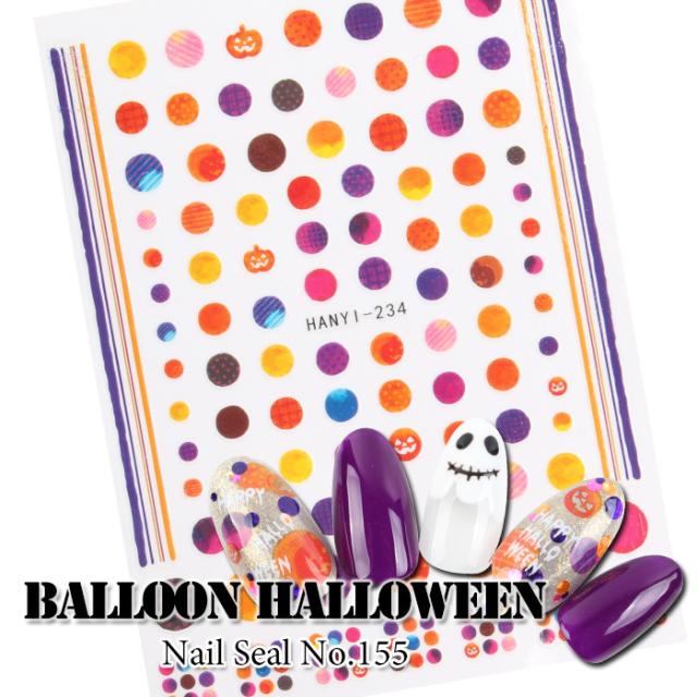 メール便 ネイルシール 155 バルーンハロウィン ジェル ジェルネイル
