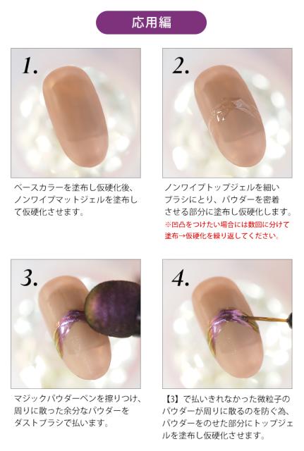 メール便 マジックパウダーペン マジョーラ ジェル ネイル セルフネイル ミラーパウダー パウダーアート ネイルアート クロムパウダの通販はau Pay マーケット プチプラ Au Pay マーケット店 商品ロットナンバー