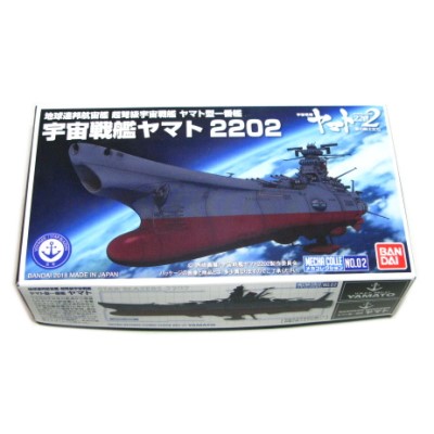 ヤマト型一番艦 地球連邦宇宙艦 超弩級宇宙戦艦 宇宙戦艦ヤマト 2202 メカコレクション 02 手のひらサイズ バンダイ 市 の通販はau Wowma ワウマ ホビーショップ遠州屋 商品ロットナンバー 341736550