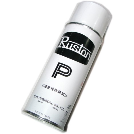 Ruston P ラストン Net 4ml 強力 速乾性防錆剤スプレー バイク 車 トイガン Diy トビカ 市