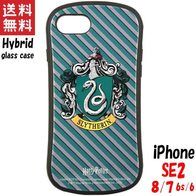 ハリーポッター Iphone8 7 6s 6 ケース ハイブリッドケース キャラクター グッズ スリザリン Hp 27bの通販はau Wowma ワウマ Iphoneケース グッズのpエンタメ 商品ロットナンバー