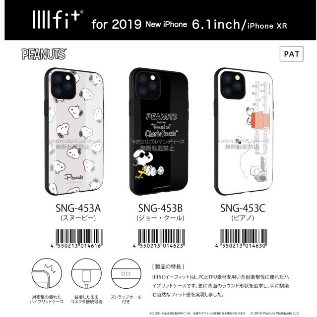 スヌーピー Iphone11 ケース イーフィット Iiiifit ピーナッツ キャラクター グッズ ピアノ Sng 453cの通販はau Pay マーケット Iphoneケース グッズのpエンタメ 商品ロットナンバー