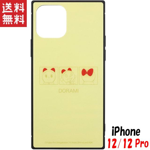 ドラえもん Iphone12 12 Pro ケース スクエア ガラスケース キャラクター グッズ ドラミ Dr 80bの通販はau Pay マーケット Iphoneケース グッズのpエンタメ 商品ロットナンバー