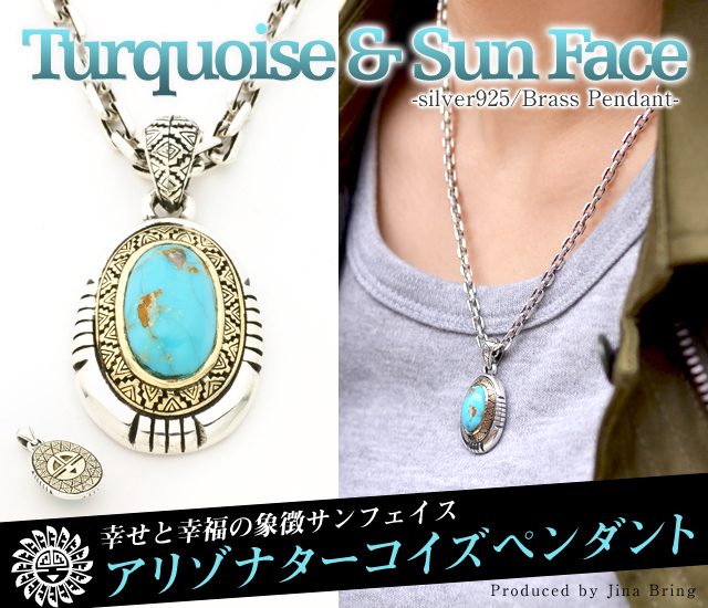 クーポン配布中 交換無料 送料無料 天然石アリゾナターコイズ 幸福の象徴サンフェイス 太陽神 ペンダント ネイティブ シルバー925 ブランドgood Vibrations Pd 100 安心保証 Carlavista Com