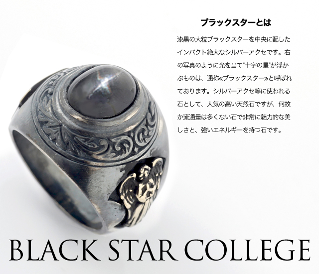 高質で安価 送料無料 ブラックスター 天使 エンジェル カレッジリング 古美 エイジング加工 シルバー925 指輪 ブランド Good Vibrations Hr指輪 最も優遇 Www Iacymperu Org