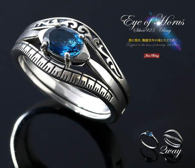 100 本物保証 送料無料 ホルスの目 2way ブルートパーズ リング ラーの眼 古代エジプト フリーメイソン メンズ レディース リング 指輪 シルバーリ ふるさと納税 Farmerscentre Com Ng
