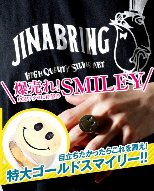 新入荷 送料無料 Exラージ Smily リング スマイル ニコちゃんマーク シンプル ブラス 真鍮 ブランド Vol S ボリュームエス Hr指輪 人気トレンド Viajesturisticosdelpacifico Com