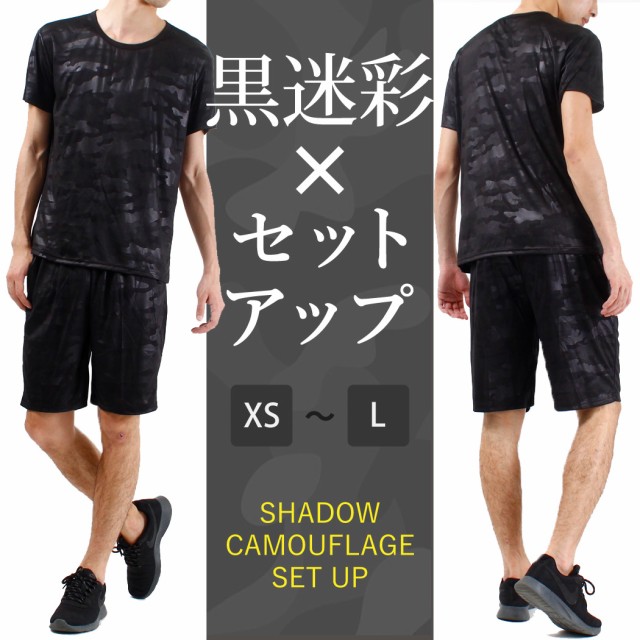 シャドー 迷彩 半袖 セットアップ メンズ Tシャツ ショートパンツ