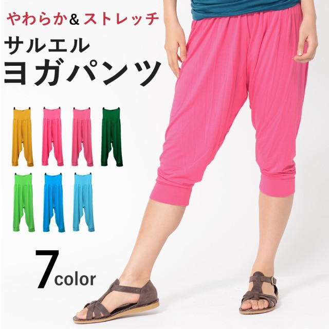 ヨガパンツ サルエル クロップド ヨガ パンツ ヨガウェア ピラティス トレーニング ジャージ ルームウェアの通販はau PAY マーケット