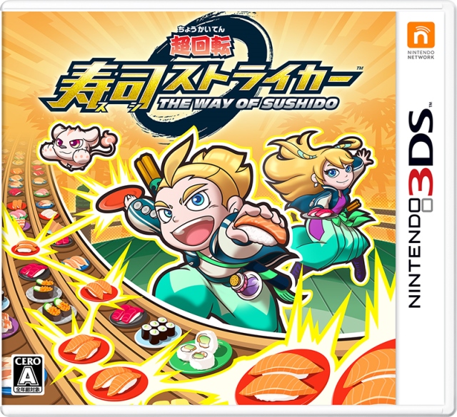 Gameﾀﾞｯｼｭ 新品 3ds 超回転寿司ストライカー The Way Of Sushidoの通販はau Pay マーケット Gameダッシュ 商品ロットナンバー
