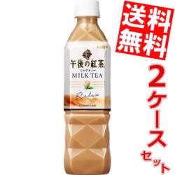 期間限定特価 送料無料 キリン 午後の紅茶 ミルクティー 500mlペットボトル 48本 24本 2ケース 手売り用 big dr au pay マーケット