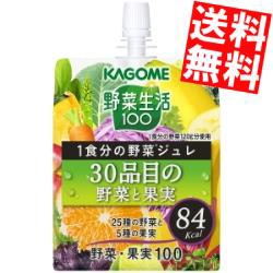 【送料無料】カゴメ 野菜生活100 1食分の野菜ジュレ 30品目の野菜と果実 180gパウチ 60本(30本×2ケース)[ゼリー飲料][のしOK]big_dr