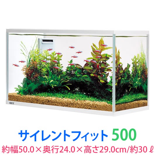 水槽セット Gex ジェックス サイレントフィット ５００ インテリア おしゃれ アクアリウム水槽 50cm 熱帯魚 の通販はwowma ワウマ アヴェル 商品ロットナンバー