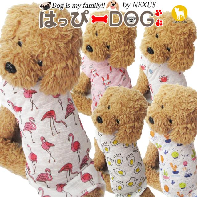 ドッグウェア 犬の服 ペット用品 可愛い 犬服 犬 服 タンクトップ 薄手 家着 冷房対策