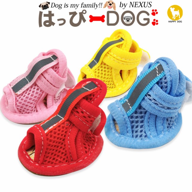 ドッグウェア 犬の服 ペット用品 可愛い 犬服 犬 服 靴 犬靴 サンダル 肉球やけど防止 履かせやすい くつ