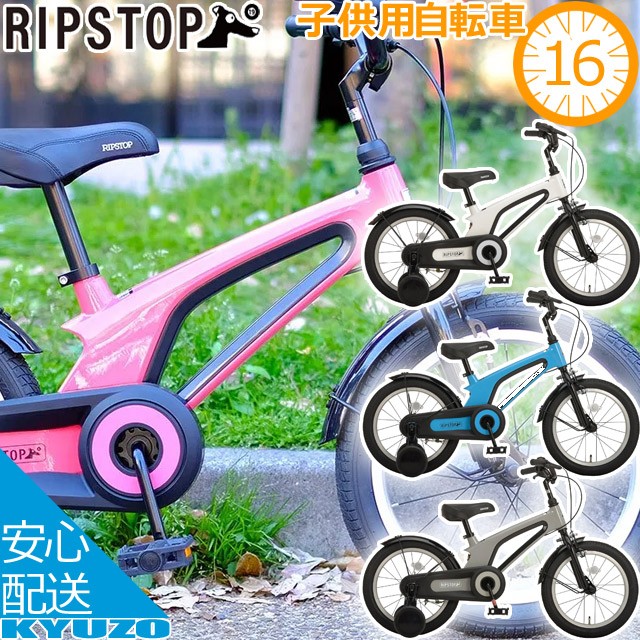 人気新品入荷 RIPSTOP 16インチ 子ども用 子供自転車,ネットau 幼児車 