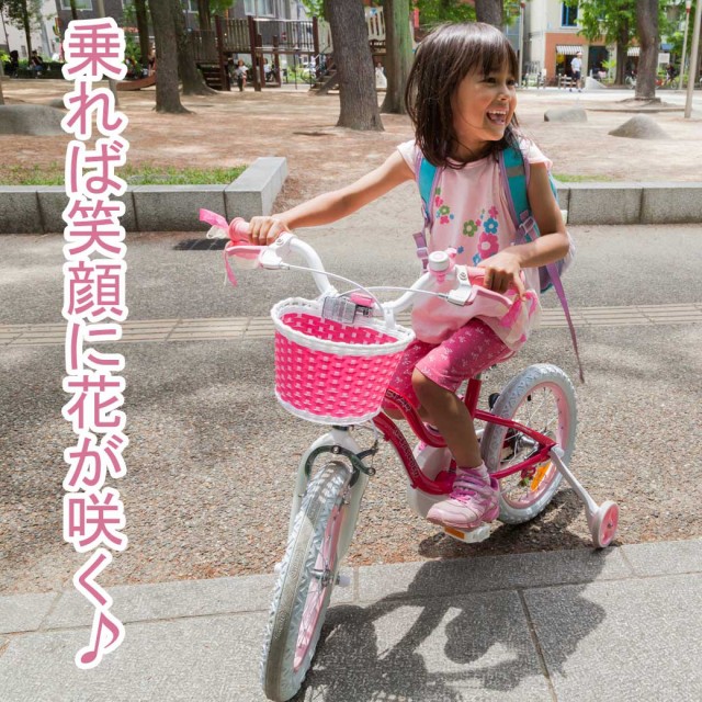 最適な価格 子供用自転車 16インチ 補助輪 付き 自転車 本体 Royalbaby ロイヤルベビー Rb We Star Girl キュート キッズ バイク 子供車の通販はau Pay マーケット 自転車の九蔵 商品ロットナンバー 楽天 Www 4beyond Com