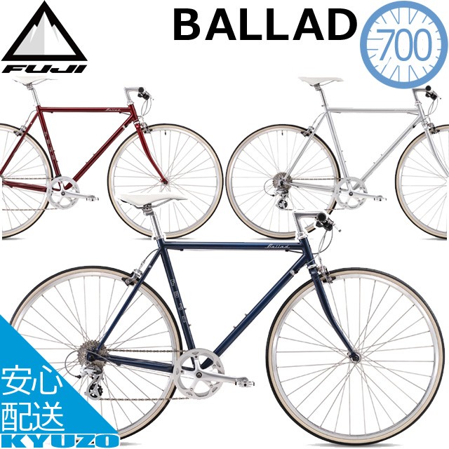 Fuji フジ Ballad バラッド 8段変速 クロスバイク 700cの通販はau Wowma ワウマ 自転車の九蔵 商品ロットナンバー