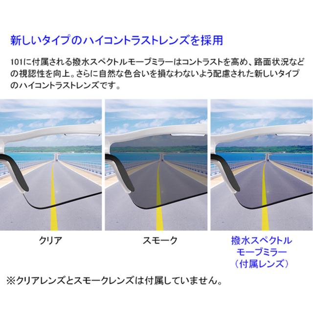 101 サングラス 自転車