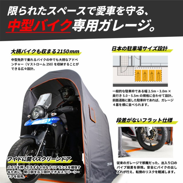 人気ショップが最安値挑戦 Doppelganger バイクガレージ 2150 スリム Dcc539 Gy Dcc539 Kh ドッペルギャンガー 車庫 駐輪 自転車 オートバイ 駐車 無料長期保証 Olsonesq Com