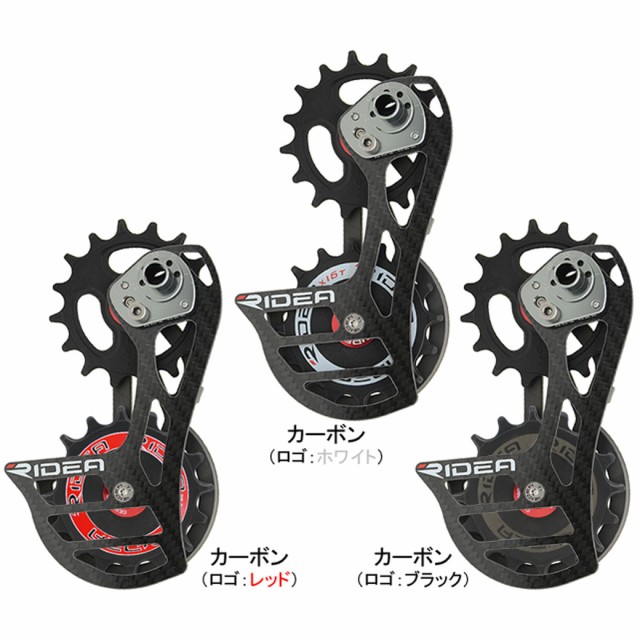 国内配送 Ridea リディア Rear Derailleur Cage Rd4 C66fc C ビッグプーリー 自転車 リアディレーラー コンポジット ゲージ ロードバイク クロスバの通販はau Pay マーケット 自転車の九蔵 商品ロットナンバー 注目の Guide2socialwork Com