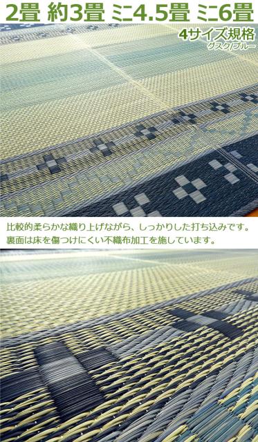 正規店新品 い草 抗菌 ホットカーペット対応 ポイント10倍 本州/四国=の通販はau PAY マーケット - カーテン・カーペット アイコ ラグ 藺草カーペット ござ ミニ6畳 /セナハ&グスク/ 230×330 防ダニ 防カビ 100%新品格安