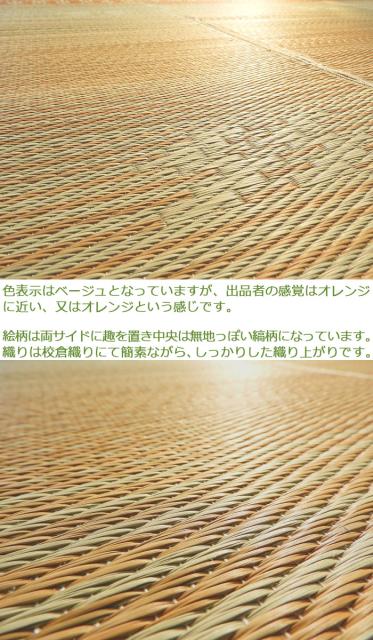 正規店新品 い草 抗菌 ホットカーペット対応 ポイント10倍 本州/四国=の通販はau PAY マーケット - カーテン・カーペット アイコ ラグ 藺草カーペット ござ ミニ6畳 /セナハ&グスク/ 230×330 防ダニ 防カビ 100%新品格安