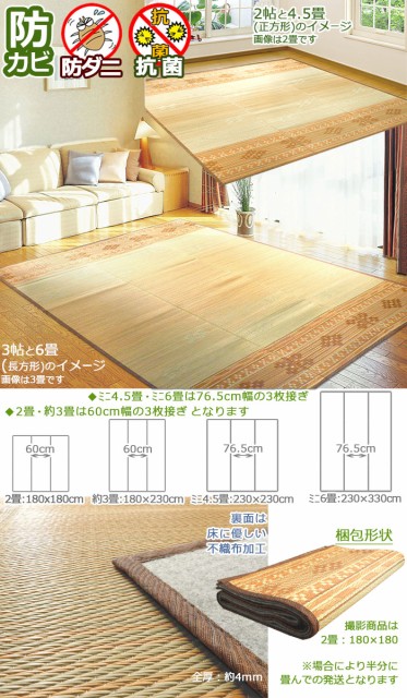 正規店新品 い草 抗菌 ホットカーペット対応 ポイント10倍 本州/四国=の通販はau PAY マーケット - カーテン・カーペット アイコ ラグ 藺草カーペット ござ ミニ6畳 /セナハ&グスク/ 230×330 防ダニ 防カビ 100%新品格安