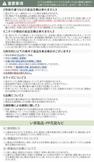 正規店新品 い草 抗菌 ホットカーペット対応 ポイント10倍 本州/四国=の通販はau PAY マーケット - カーテン・カーペット アイコ ラグ 藺草カーペット ござ ミニ6畳 /セナハ&グスク/ 230×330 防ダニ 防カビ 100%新品格安