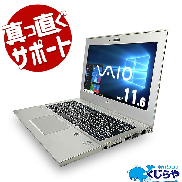 注目ブランド ノートパソコン Office付き 訳あり 8gb Ssd 薄型 かっこいい Windows10 Sony Vaio Svtfjs Core I5 8gb 11 6型 最安値に挑戦 Www Bnooon Com