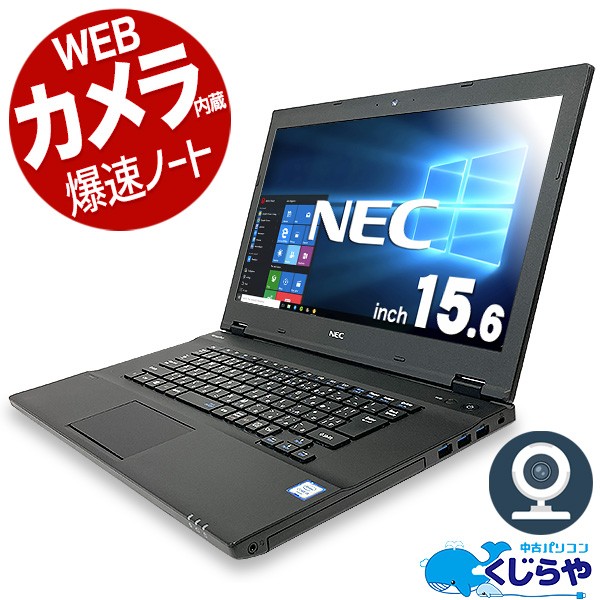 取寄商品 オフィス付きノートパソコン 新品SSD搭載 core i5 8GBメモリ