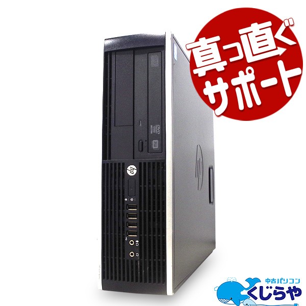 デスクトップパソコン 中古 Office付き 単体デスク 本体のみ 訳あり Windows10 HP ProDesk 6300 Corei5 8GBメモリ 中古パソコン 中古デス