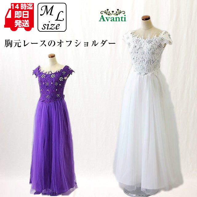 特売オンライン ロングドレス353 演奏会 袖付き パーティードレス 結婚式 演奏会用ドレス M L 白 紫 送料無料 即日発送 大人 ピアノ 発表会 コーラス 値引き セール Triplex Ee