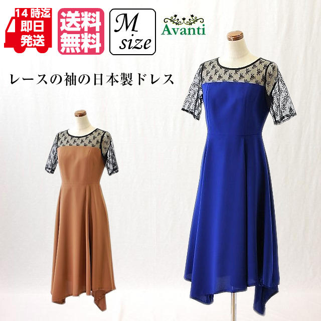 メール便なら送料無料 パーティードレス552 結婚式 ワンピース 日本製 パーティー 袖付き お呼ばれドレス 演奏会 送料無料 即日発送 上品 大人 ピアノ コーラス 希少 大人気 Viajesturisticosdelpacifico Com