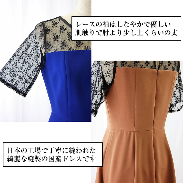 メール便なら送料無料 パーティードレス552 結婚式 ワンピース 日本製 パーティー 袖付き お呼ばれドレス 演奏会 送料無料 即日発送 上品 大人 ピアノ コーラス 希少 大人気 Viajesturisticosdelpacifico Com