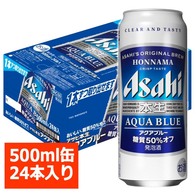 アサヒ 本生アクアブルー 500ml 24缶入り アサヒビール Asahi お中元 ギフト 父の日 お歳暮 クリスマス お年賀 お正月の通販はau Pay マーケット リカーズ ウエスト イースト 商品ロットナンバー