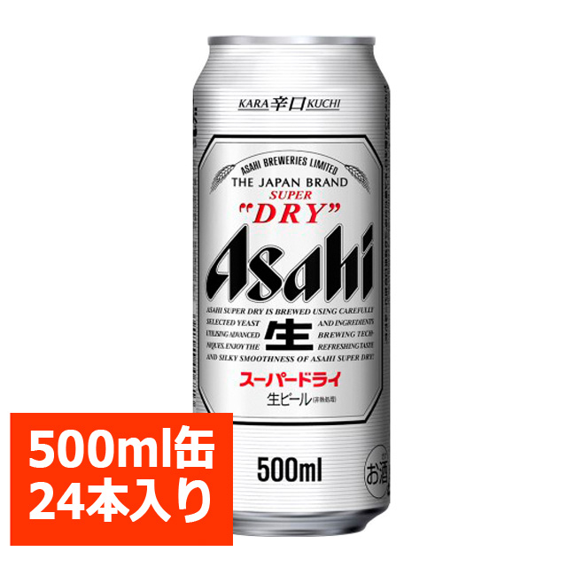 アサヒ スーパードライ 500ml 24缶入り アサヒビール Asahi お中元 ギフト 父の日 お歳暮 クリスマス お年賀 お正月の通販はau Pay マーケット リカーズ ウエスト イースト 商品ロットナンバー