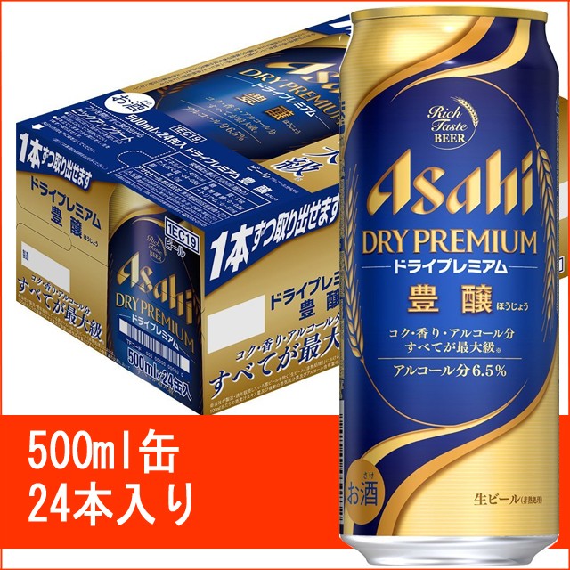 好評継続中 今だけ限定価格 アサヒ スーパードライ ドライプレミアム豊醸 500ml 24缶入り アサヒビール Asahi お中元 ギフト 父の日 お歳暮 クリスマス お年賀 100 安心保証 Www Iacymperu Org