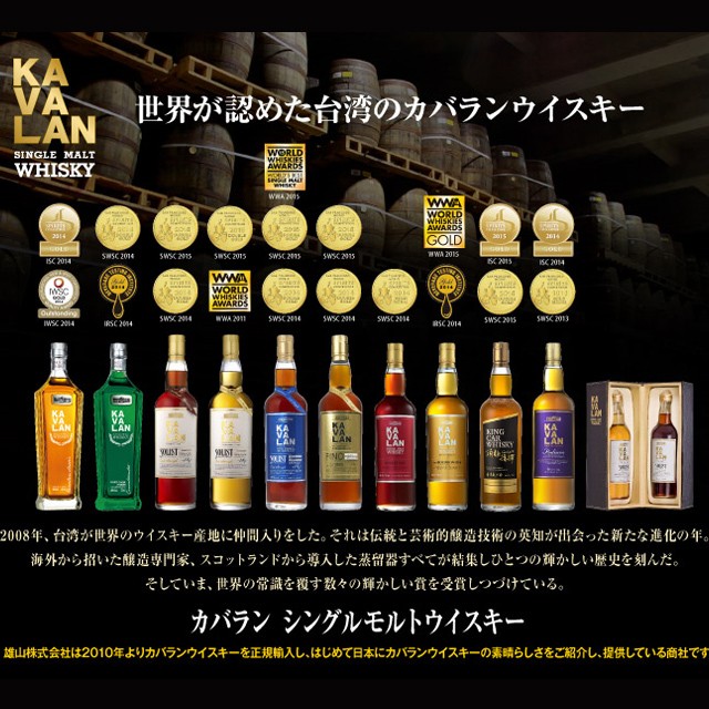 Kavalan カバラン ウイスキー コンサートマスターシングルモルト 700ml瓶 台湾ウイスキー 正規輸入品の通販はau Pay マーケット リカーズ ウエスト イースト 商品ロットナンバー