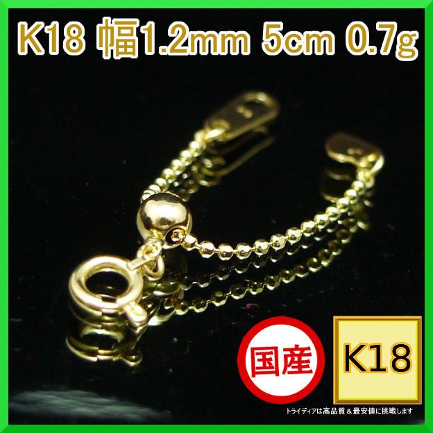公式の アジャスター 延長 K18 カットボール チェーン 18金 18k 幅1 2mm 5cm 0 7g スライド レディース メンズ ロングセラー Lovemesomegadgets Com